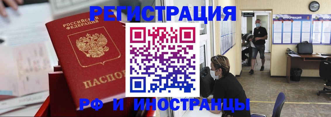 временная регистрация законно в Смоленске