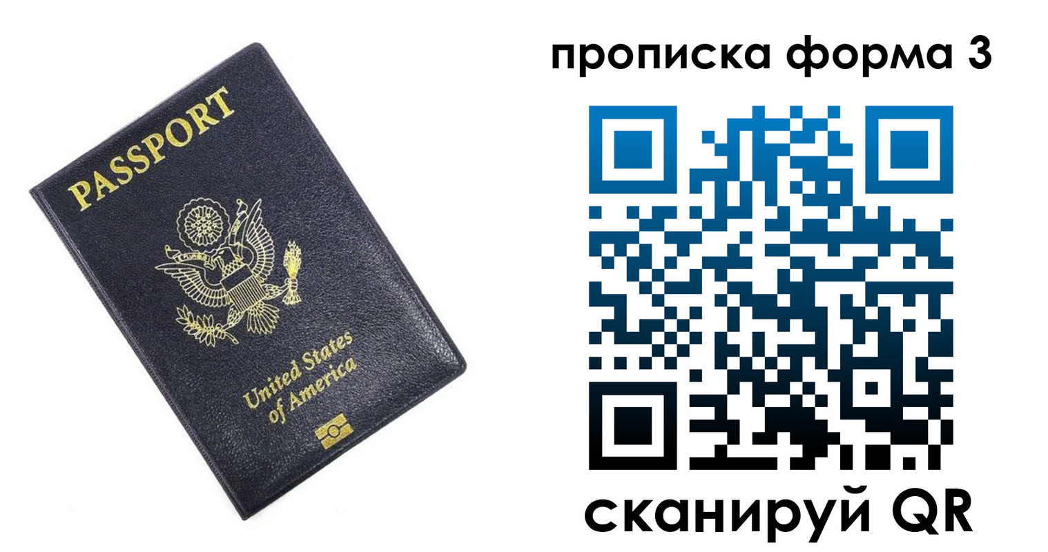миграционный учет в Смоленске
