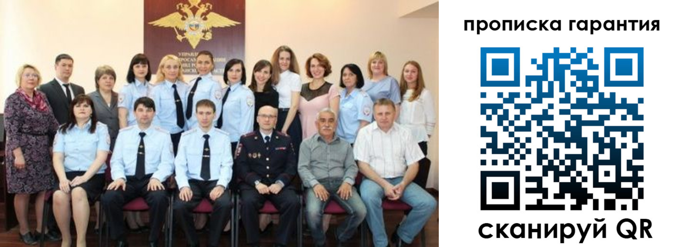 временная регистрация поиск в Смоленске