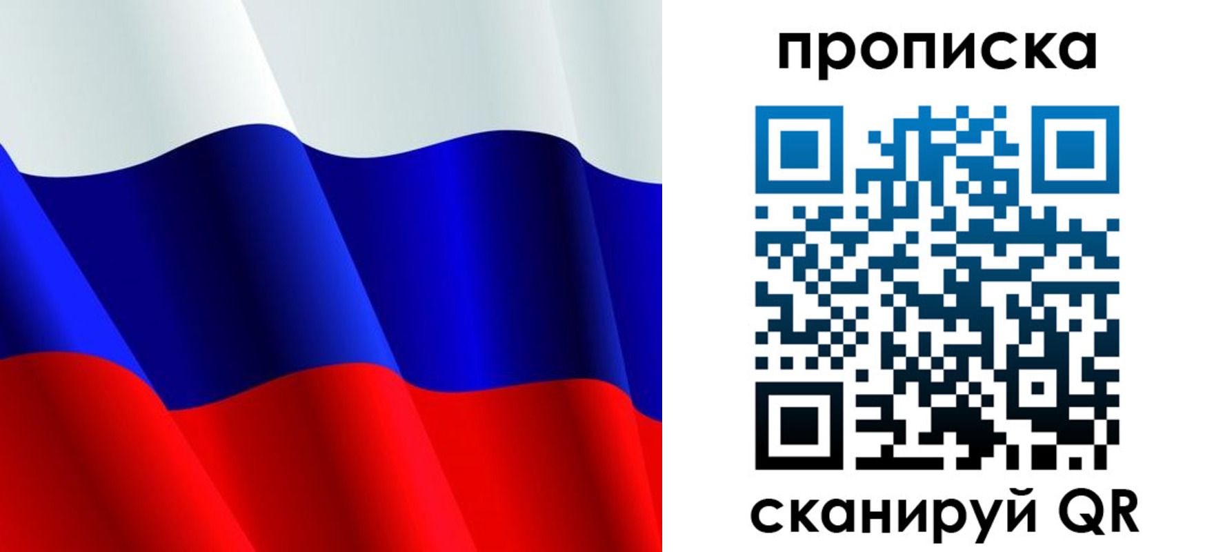 временная регистрация в квартире в Смоленске