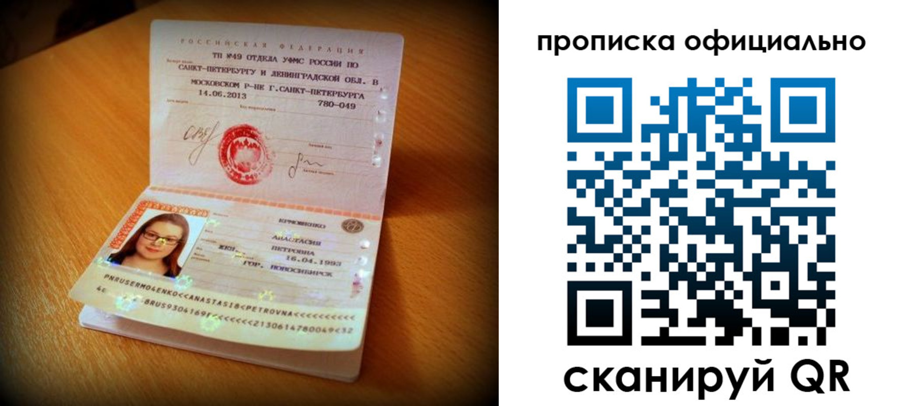 прописка для школы в Смоленске