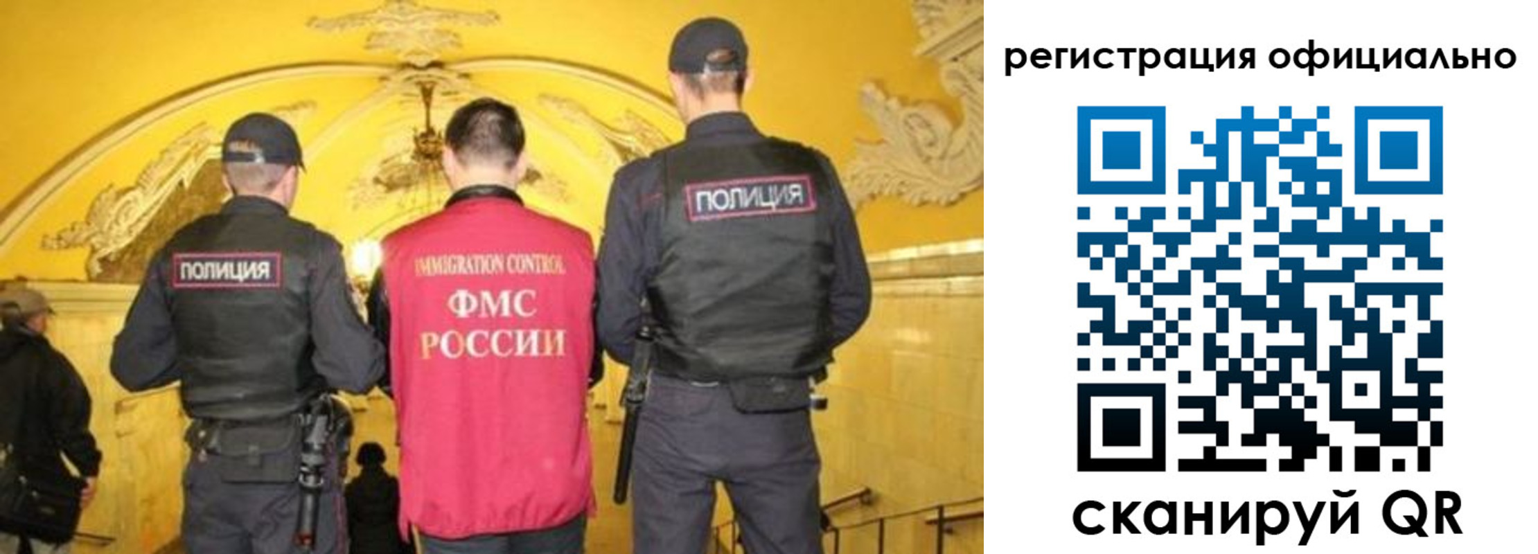 временная регистрация для всех в Смоленске