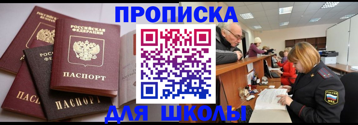 временная регистрация недорого в Смоленске