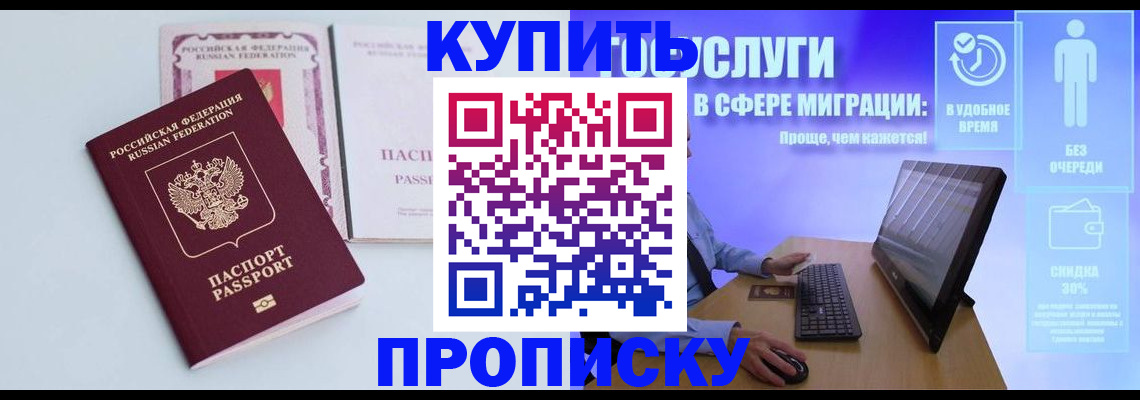 временная регистрация гарантия в Смоленске