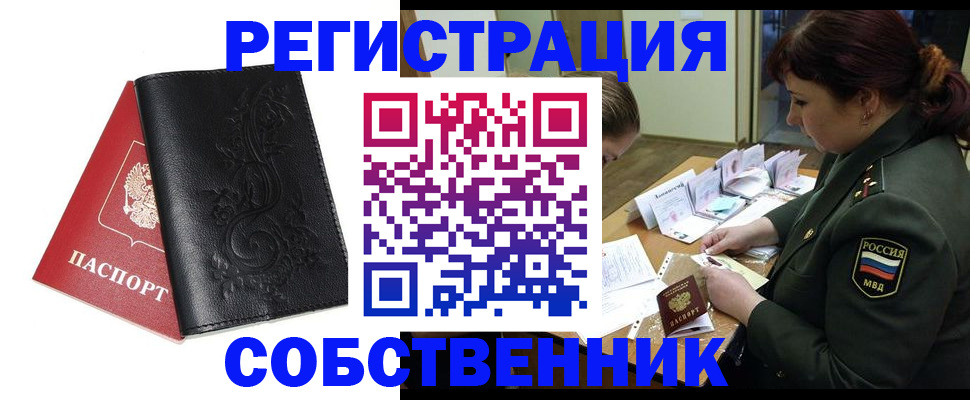 прописка для кредита в Смоленске