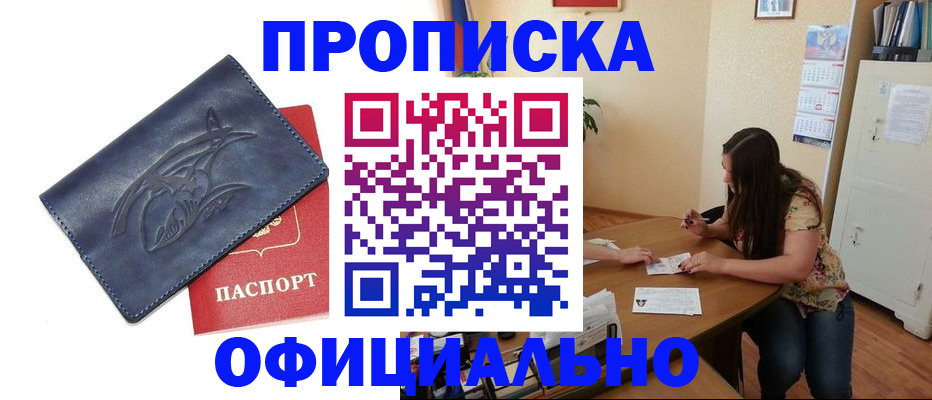 миграционный учет в Смоленске