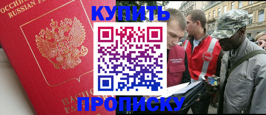 миграционный учет в Смоленске