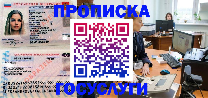 регистрация для школы в Смоленске